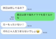 実はドン引きしてました… 男性が冷めてしまった「女性からのLINE」4つ