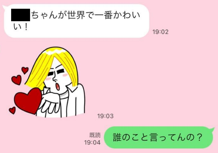 もう関係修復はムリです！ サレ妻が怒りに燃えた「不倫夫の最低LINE」