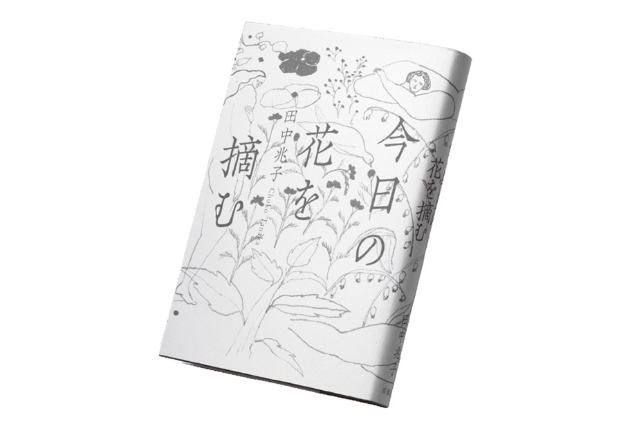 ついにきた、大人の恋愛小説！ 「本屋が選ぶ大人の恋愛小説大賞」選考委員たちがうなった作品とは？