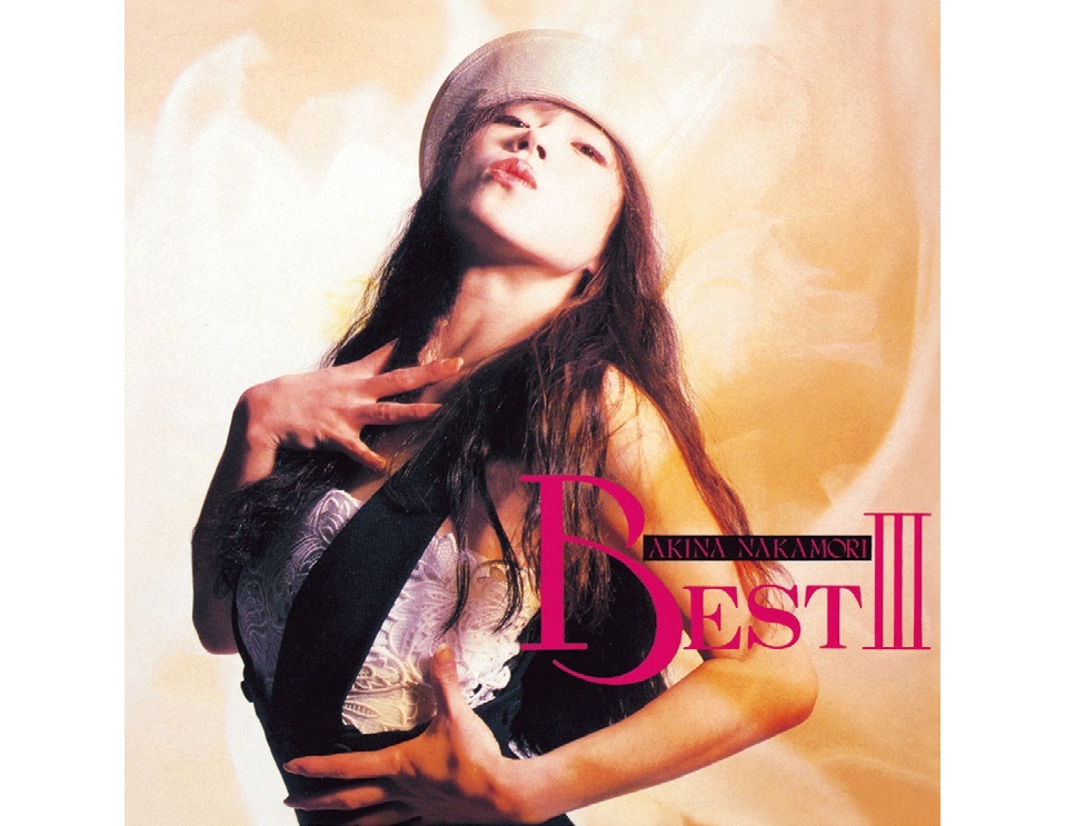 ヒット曲から隠れた名曲まで！ 歌姫・中森明菜のベスト・アルバム