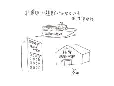 「土地を離れると生業そのものを失う」「避難したくても動けない」 能登半島地震に見る避難の課題