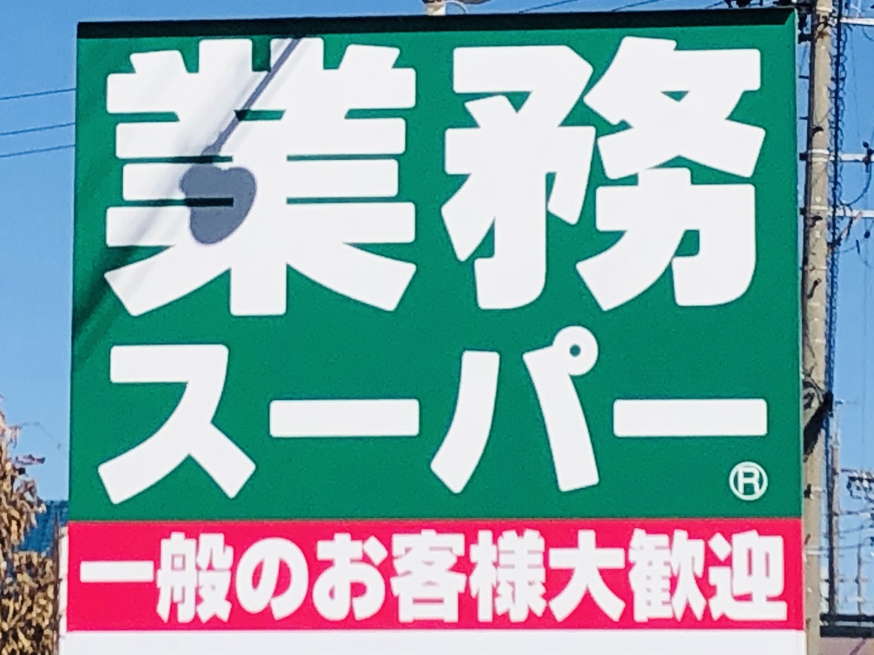 売り切れ必至です！【業務スーパー2024年8月】夏のおやつにぴったりな「絶品ひんやりスイーツ」