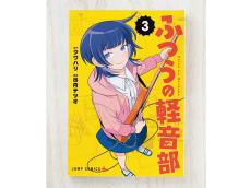 「ふつう」っぽさが多くの共感を呼んでいる!? ガールズバンド青春譚『ふつうの軽音部』