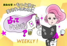 【9/14〜9/20の運勢】12星座別「恋愛成就の大幸運が訪れそう!」なのは誰?