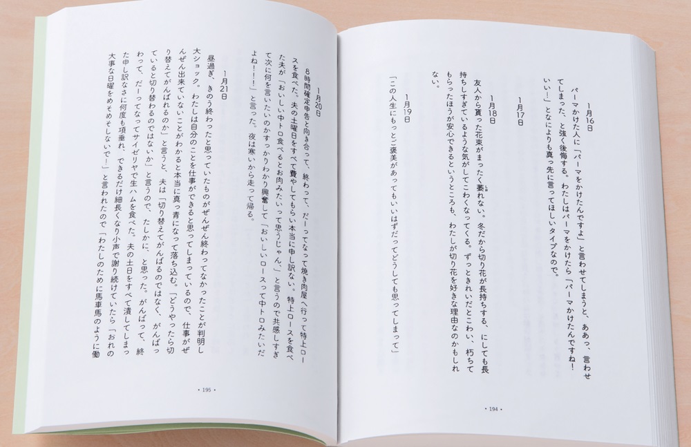 生活がおもしろくなる？ 作家・くどうれいんが“日記を書く楽しさ”を語る