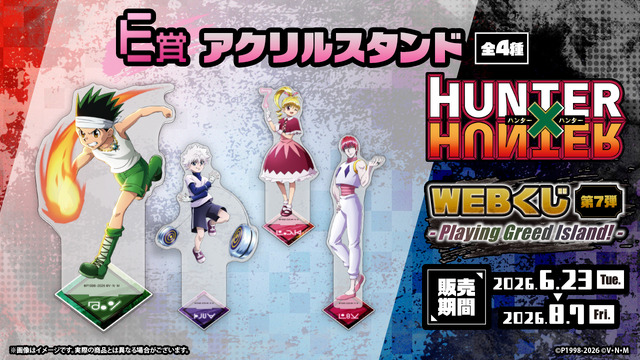 ゴン、キルア、ビスケ、ヒソカが描き下ろし！ 「HUNTER×HUNTER」“G.I.