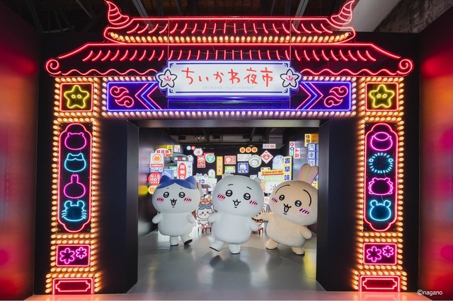 香港限定 ちいかわイベント限定 マグネット 全種セット ちいかわ