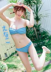 コスプレイヤー・えなこが、爽やか水着で夏を連れてくる☆ 表紙&巻頭