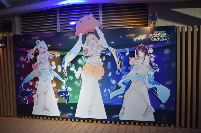 超かぐや姫！ ツクヨミアクアリウム サンシャイン水族館 彩葉 かぐや ヤチヨ 帝 超かぐや姫！」の世界で“最高のチル体験”！サンシャイン水族館の夜限定