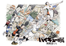 影山の成長を描くジャンプサーブが胸アツ…！ 「ハイキュー!!」3度目の