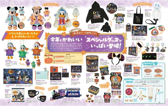 ディズニー“ハロウィーン”を大特集☆ 限定カチューシャ・ぬいぐるみ