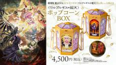 映画 まどマギ ポップコーンBOX キュゥべえ クリアボトル セット これは欲しい!!「まどマギ」まどか＆ほむらの光るポップコーンBOXや