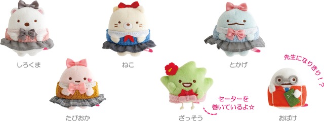 すみっコぐらし」が“あげギャル”に!? しろくま、ぺんぎん？、とんかつ