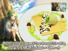 無職転生」シルフィ、ロキシー、エリスらのスイーツ＆ドリンクも