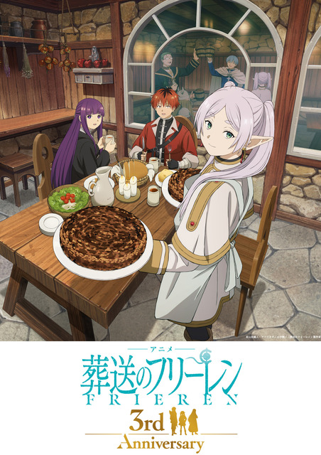 葬送のフリーレン」新旧パーティーが“馬鹿みたいにでかいハンバーグ”で
