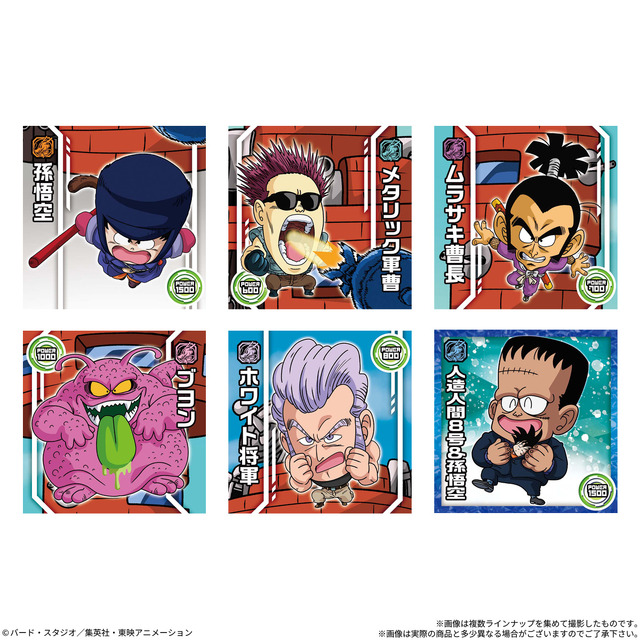 ドラゴンボール 超戦士シールウエハース超 破壊の衝動」が2027年2月に