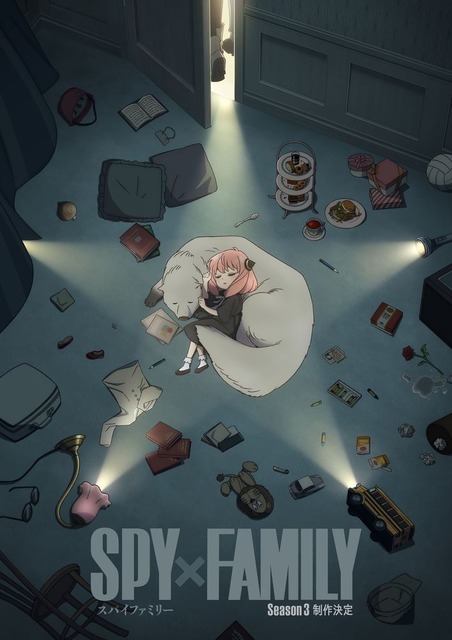 TVアニメ「SPY×FAMILY」3期制作決定！新ビジュアルも公開
