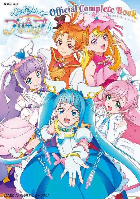 「ひろがるスカイ！プリキュア」1年間の放送をまとめた書籍が発売！ 設定画やイラスト、インタビューなど大ボリュームの決定版