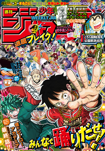 「ヒロアカ」最終回― 次なるジャンプの“看板”を背負う連載作品は？