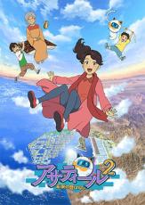 東映アニメーションとサウジ・マンガプロダクションズが共同制作！ 新作アニメ「アサティール2」24年秋から地上波放送