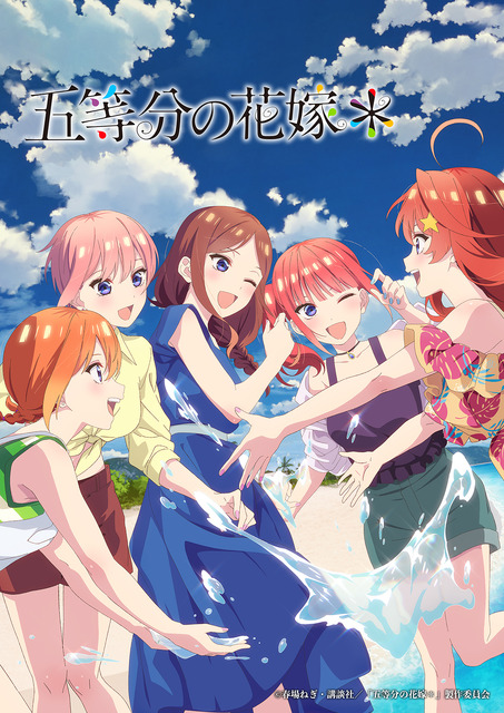 「五等分の花嫁＊」大人になった五つ子たちの姿が！“入プレ第1弾”はミニ色紙＆チェキ風ステッカー