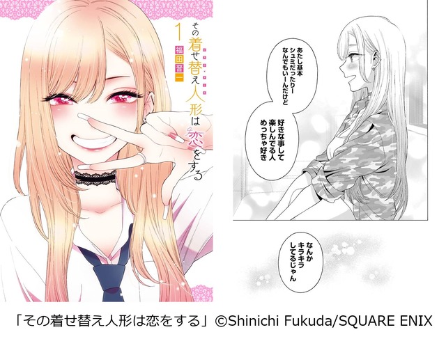 “ファッションがかわいいマンガ”といえば？「着せ恋」「海月姫」抑えた1位は…「Paradise Kiss」に“矢沢先生のセンスが光っている”と支持！