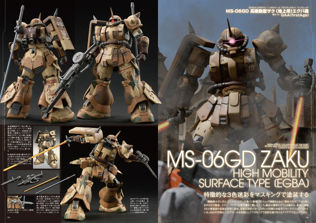 「ガンダム」サザンクロス隊“5体のザク”を完全再現！ 新規作例が続々の「ククルス・ドアンの島」特集ガンプラ本が登場