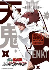 「劇場版 忍たま」土井先生と瓜二つ!? ドクタケ忍者隊の冷徹な軍師・天鬼のキャラビジュアル公開