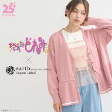 「おジャ魔女どれみ」魔女見習い服や“みならいタップ”などをイメージ♪「earth music＆ecology」コラボアイテム登場