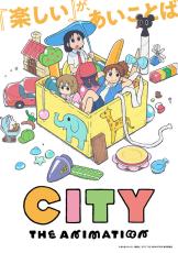 京アニ6年ぶり新作アニメ「CITY THE ANIMATION」25年放送！「日常」あらゐけいいちのガールズ・ラン・コメディ