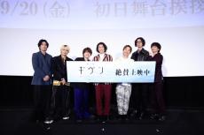 「映画 ギヴン 海へ」公開後ビジュアルお披露目！舞台挨拶では矢野奨吾、内田雄馬らキャストが想い述べる