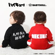 「ハイキュー!!」烏野＆音駒の高校ジャージがベビー服に！ 「BABYDOLL」コラボアイテム登場