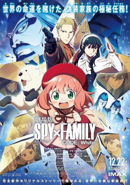 種崎敦美さんお誕生日記念！一番好きなキャラは？ 3位「わんぷり」犬飼いろは、2位「SPY×FAMILY」アーニャ、1位はフリーレン！