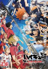 “メガネ”キャラといえば？ 3位「ハイキュー!!」月島蛍、2位「名探偵コナン」江戸川コナン、1位は「銀魂」志村新八 ＜24年版＞