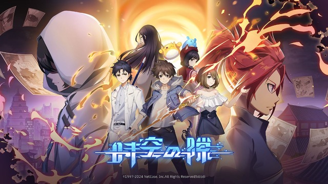 中国アニメ「時空の隙」「モブ皇帝」が日本初登場！10月よりdアニメストアほかにて配信開始