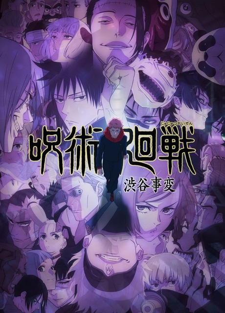 “教師”キャラといえば？ 3位「ヒロアカ」相澤消太、2位「呪術廻戦」五条悟、1位は5年連続トップの「暗殺教室」殺せんせー ＜24年版＞