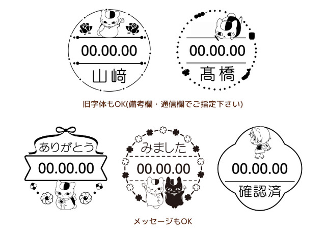 「夏目友人帳」ニャンコ先生たちがハンコで日付をお知らせ♪ “夏目はんこ帳 日付印バージョン”登場