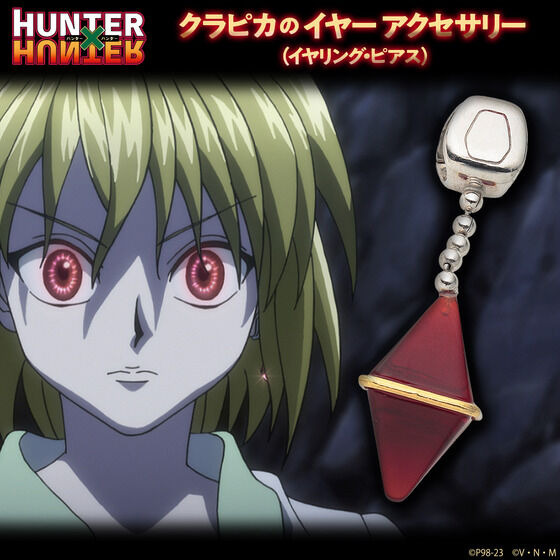 「HUNTER×HUNTER」連載再開記念！ クラピカやヒソカのアクセサリーをご紹介【グッズまとめ】