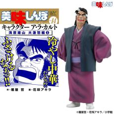 「美味しんぼ」海原雄山がフィギュア化！「冷やし中華だとっ!?ふざけるなあっ!!」各シーンが再現可能