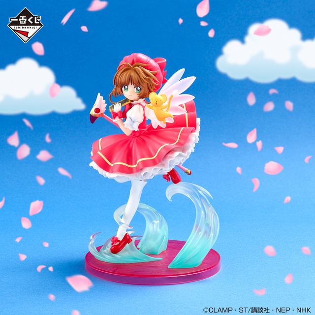 「CCさくら」桜ちゃんに“コ・イ・シ・テ・ル”♪ 一番くじ初のスケールフィギュアがラインナップ