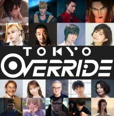 Netflixシリーズ「Tokyo Override」11月21日より配信！ファイルーズあい＆竹内良太＆前野智昭ら吹替