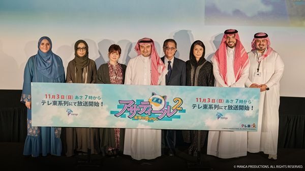 野沢雅子もお祝いコメント！東映アニメ×サウジ・マンガプロダクションズ「アサティール2」プレミア試写会が開催【レポ】