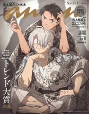 「セクシーすぎんか!?」「ananの本気」鬼太郎の父＆水木の着物が色気大爆発！映画「ゲゲゲの謎」がanan表紙♪