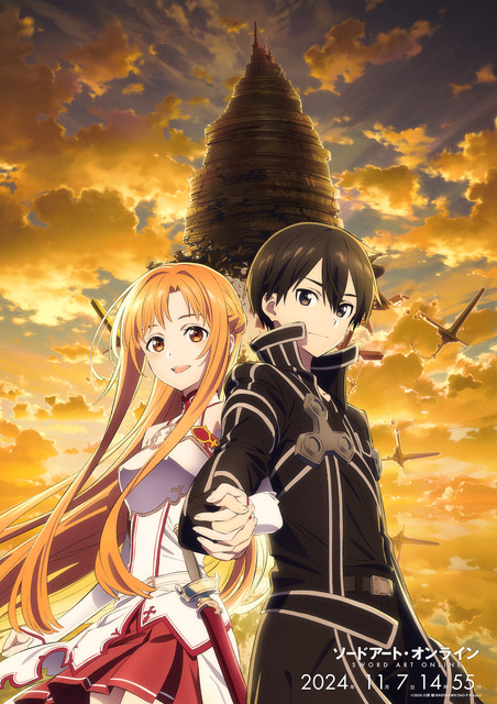 「SAO」2024年11月7日はクリア記念日！“号外チラシ”配布も大盛況！新規描き下ろしグッズ登場 スペシャルCM＆PVも公開