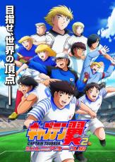 “サッカー”アニメといえば？ 3位「キャプテン翼」、2位「イナズマイレブン」、1位は第2期がアツい「ブルーロック」＜24年版＞