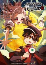 「地縛少年花子くん2」25年1月12日スタート！“三人の時計守”PV公開 先行上映会の開催も