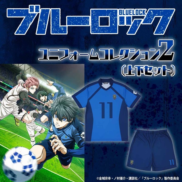 「ブルーロック」潔世一のユニフォームや手袋、ネクタイで"なりきり"を楽しもう！蟻生十兵衛の“おシャワードTシャツ”も登場♪【グッズまとめ】