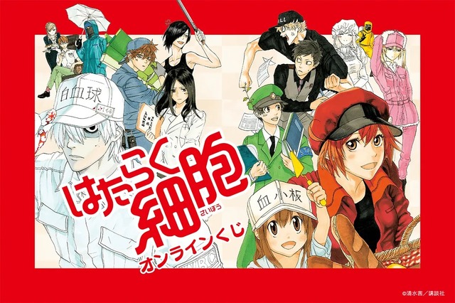 「はたらく細胞」赤血球と血小板が元気いっぱい！ 「くじ引き堂」に原作イラストグッズ登場