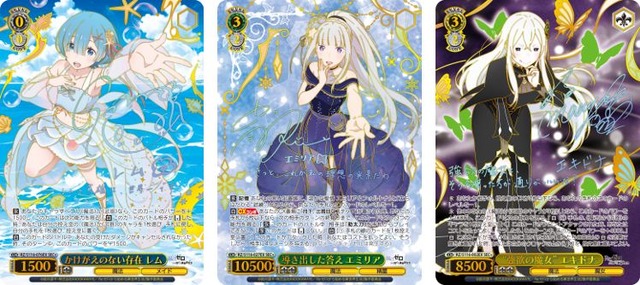 「リゼロ」レム、エミリア、エキドナの描きおろしも♪ TCG“ヴァイスシュヴァルツ”に再び登場！