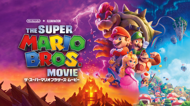 「ザ・スーパーマリオブラザーズ・ムービー」地上波初放送が12月31日に！大みそかはマリオたちと大冒険♪